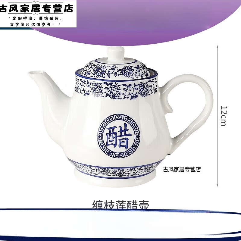 li青花陶瓷調(diào)料罐商用 青花瓷醋壺辣椒罐套裝家用面館醬醋壺商用 醋 醋壺+罐+托盤0ml x