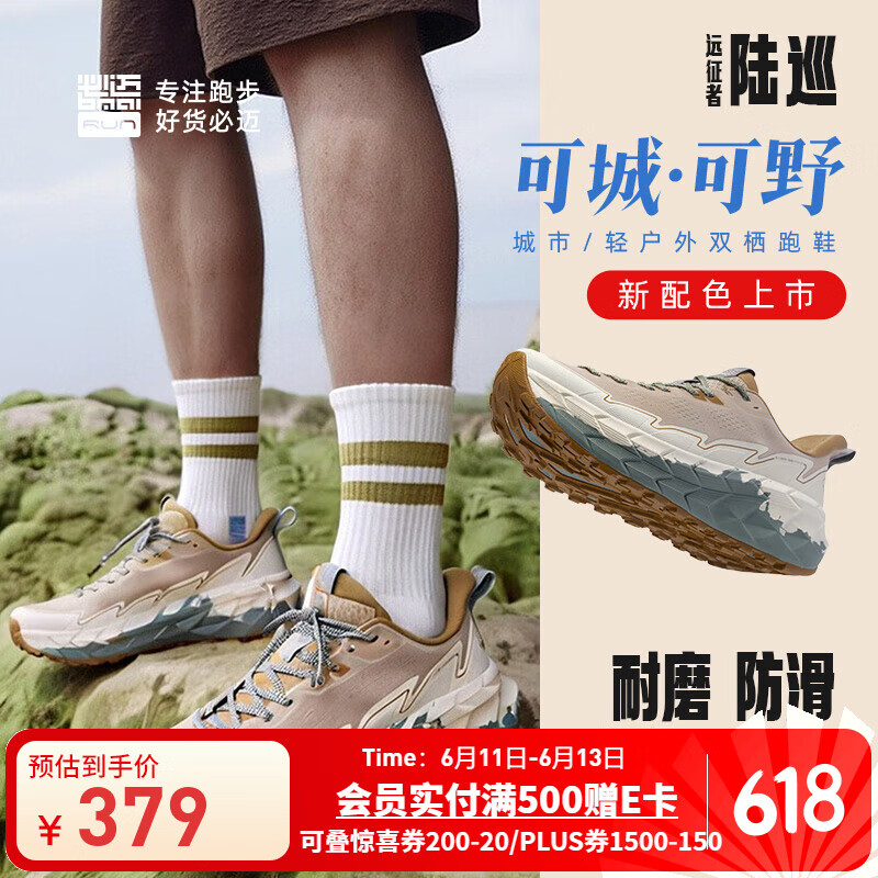 必邁（bmai）遠(yuǎn)征者陸巡休閑運(yùn)動(dòng)鞋男女緩震防滑跑鞋厚底增高旅行戶外徒步鞋 踏浪逐沙 42