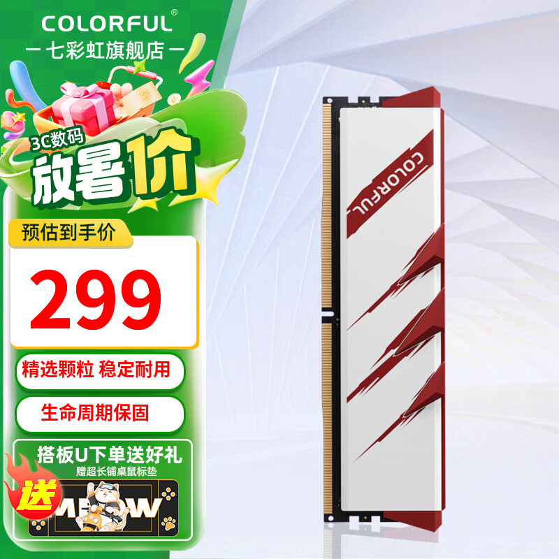 七彩虹（Colorful）DDR5 6000 6800 8000 16G/32G台式机内存 高速电竞游戏马甲条 战斧赤焰白 6000 16G C38