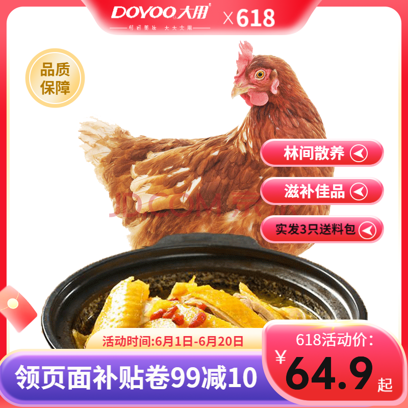 大用 鸡肉生鲜滋补营养炖汤食材 农家散养土鸡整只装五谷喂养 三黄鸡850g