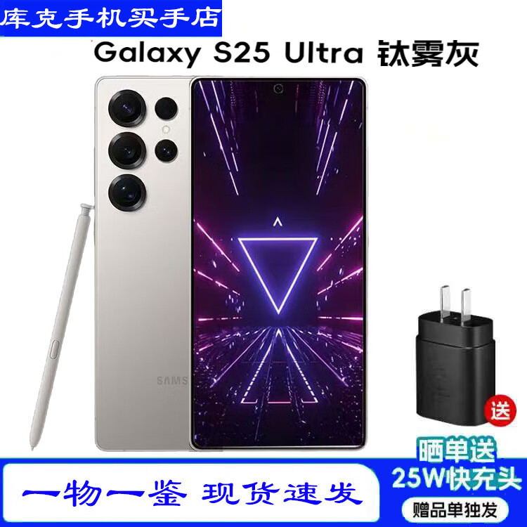SAMSUNG三星Galaxy S25 Ultra SM-S9380  全网通5G AI智能新款手机 S25ultra钛雾灰 12+256GB【美版单卡】店保