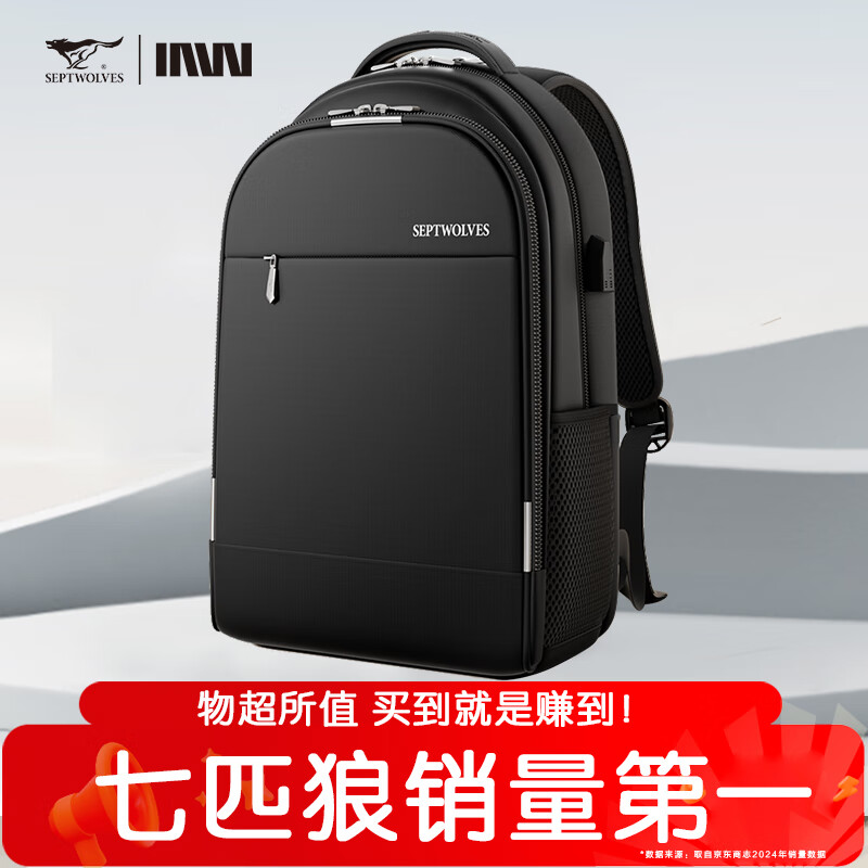 七匹狼背包书包双肩包男电脑包旅行出差大容量笔记本初高中生15.6英寸