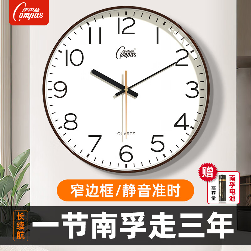 ���ڲ���������˿��Compas�����ӿ�������������2025�¿�ʯӢ�ӱ���ǽʱ�� 1540J ��ɫ 35cm 62Ԫ