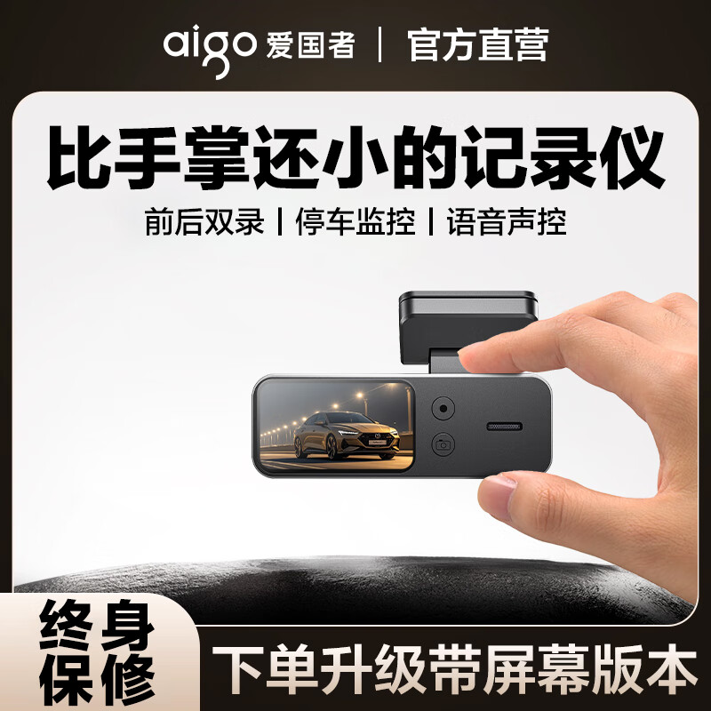 aigo��4K���塿�������г���¼��ǰ��˫¼����ʽ�����ߵ���Ӱ�� 4K��2160P�����塾ǰ��˫¼�� ����+128G+��ѹ�ߡ���24Сʱͣ����ع��ܡ�