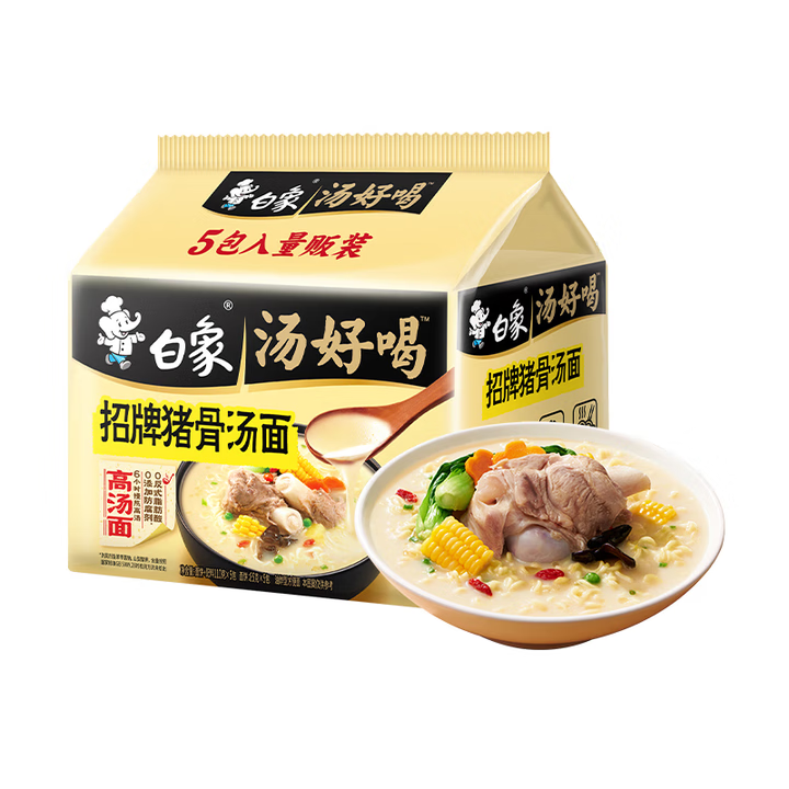 白象 方便面汤好喝泡面多种口味整箱袋装免煮速食夜宵混合装整箱 【5包】招牌猪骨面106g