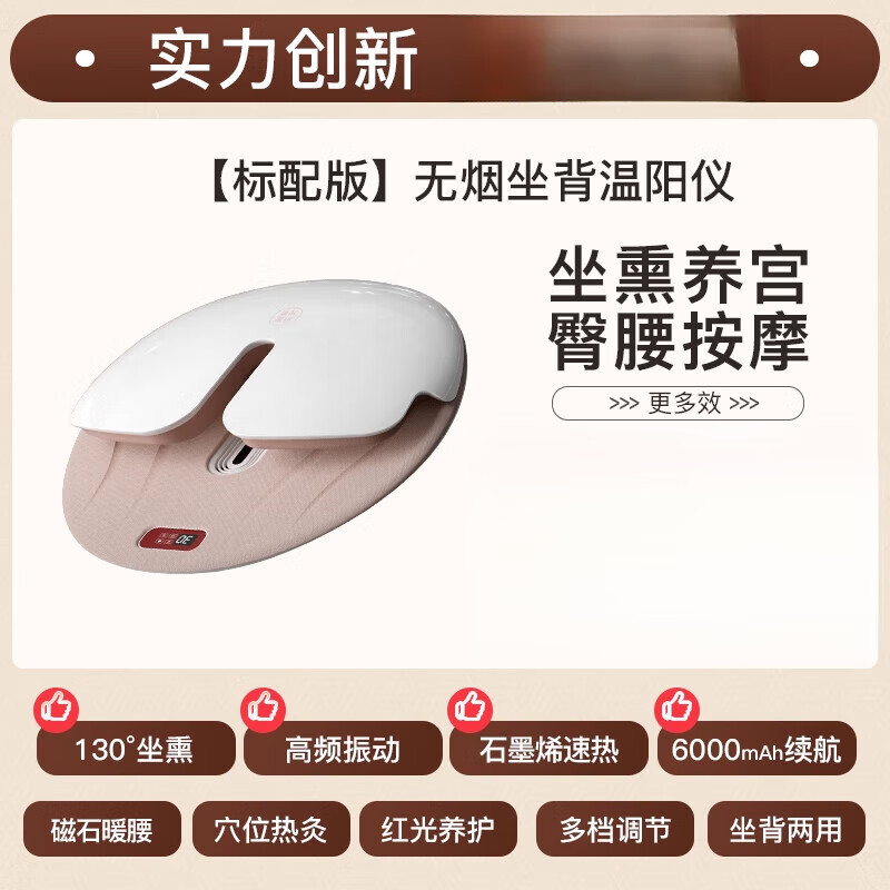 科愛(ài)元素科愛(ài)坐灸儀艾灸熏蒸儀器具家用蒲團坐墊凳無(wú)煙盒子隨身灸艾條熱敷 標配版坐背熏蒸溫陽(yáng)儀+艾餅1盒