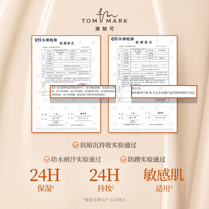 唐魅可(TOM MARK)【马小宇同款】榛果慕斯气垫干皮粉底液水润遮瑕保湿持久不易脱妆 【干皮/混干】象牙白784