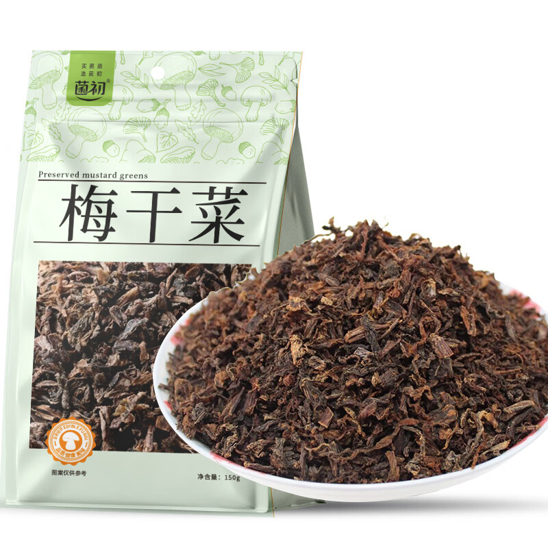 菌初雪里蕻梅干菜扣肉专用特产级免洗梅菜干菜干货食材  