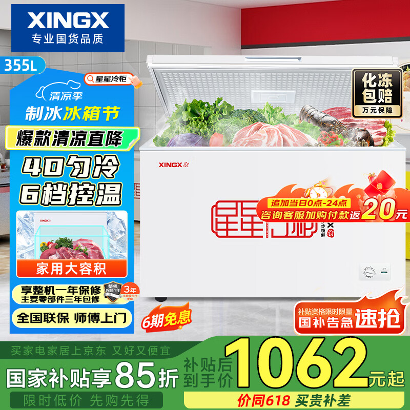 ǣXINGX 355 ± ± 䶳ת ϵ籣  BD/BC-355E