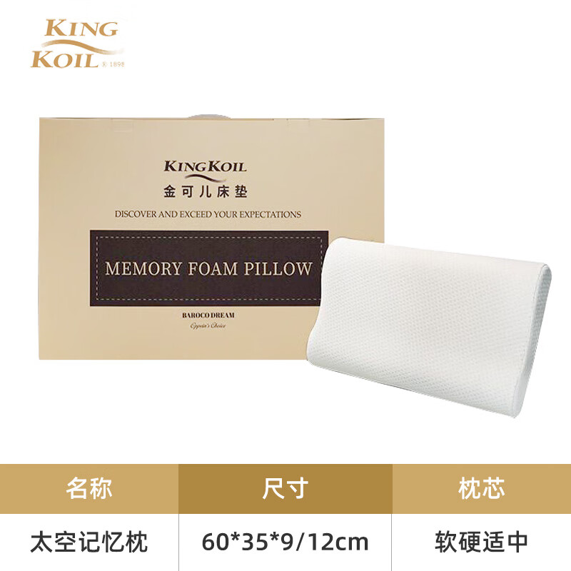 金可兒枕頭太空記憶枕   kh910床墊枕頭兒童乳膠枕希萊枕 12cm 9- [禮盒裝]太空記憶枕 '