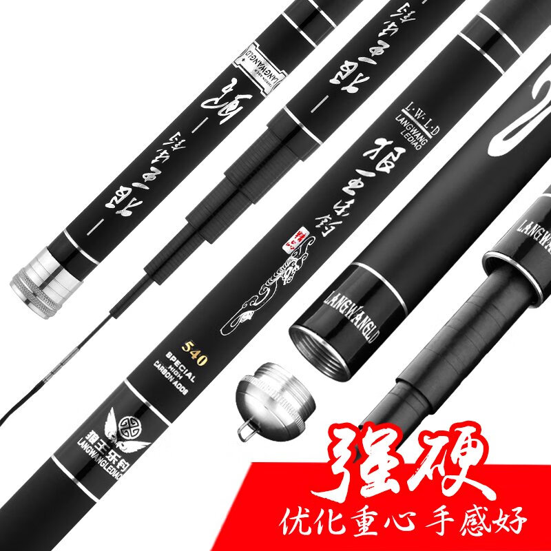 狼王樂(lè )釣（LWLD）狼王樂(lè )釣魚(yú)竿手桿超輕超硬28調臺釣竿鯽魚(yú)竿套裝組合全套品牌 0m 黑色28調-5.4米+禮品
