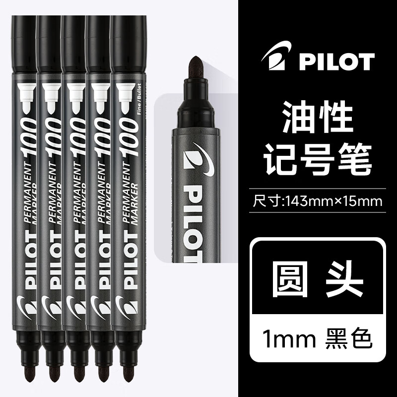 ���֣�PILOT��Բͷ���ԼǺű�SCA-100��ͷ��1.0����ˮ���˱ʼǺű�����ľ�ļǺű� ��ɫ-Բͷ1mm 5֧��ɫ