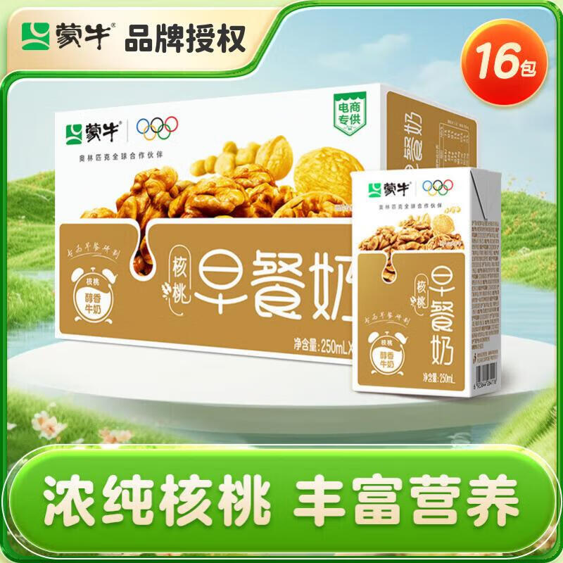 蒙牛核桃早餐奶核桃味利乐包250ml*16盒整箱 营养早餐牛奶 礼盒装 1箱装 10-11月产