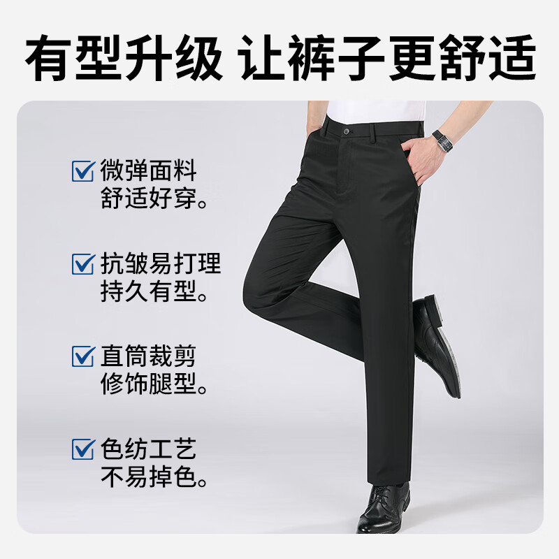 康博凉感休闲裤男士商务通勤西裤夏季薄款宽松直筒长裤子 黑色 33