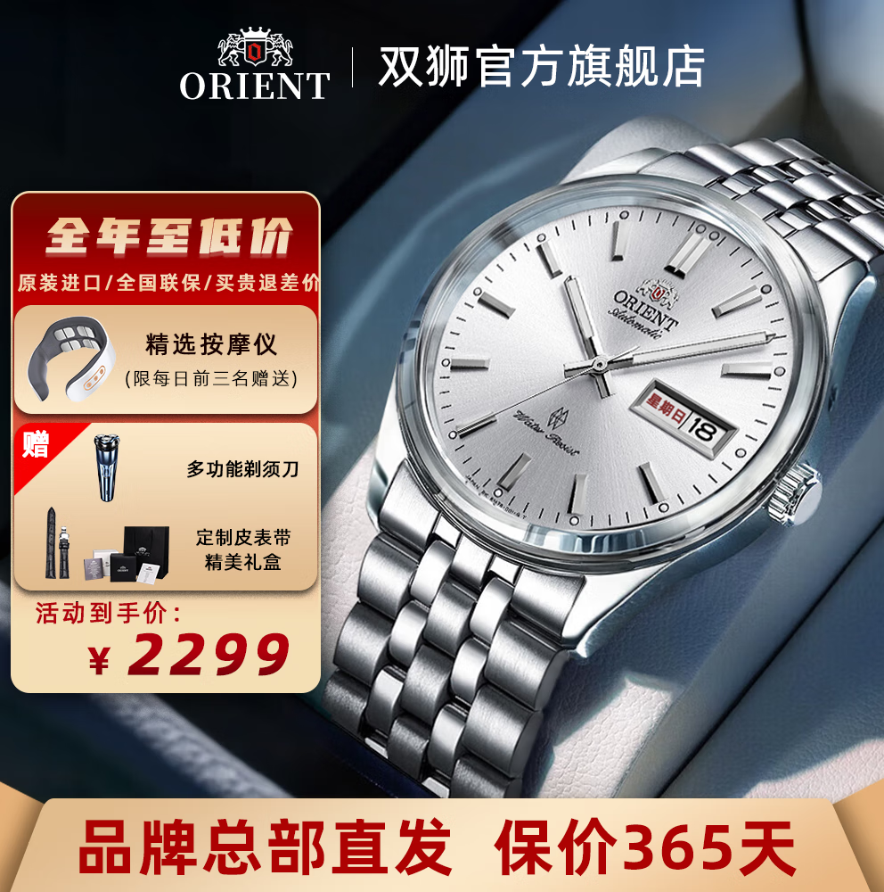 双狮手表男全自动机械表中小表盘原装进口官方旗舰店正品商务腕表日本【赠间金钢带】白盘男表（中英文39mm  经典尺寸-京东-618/双十一/双11-京东折扣隐藏大额优惠券
