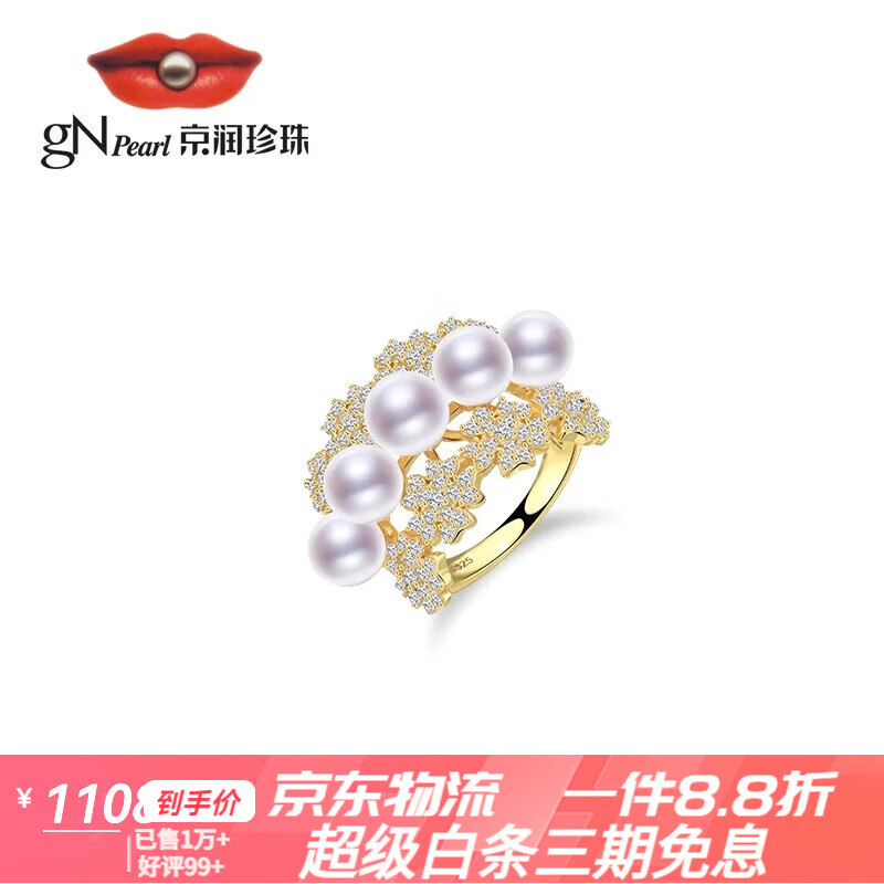 京潤(rùn)珍珠(gNPearl)珍珠花間夢(mèng)67mm淡水珍珠套裝復(fù)古婚慶珠寶女新款生日禮物 6-7mm 13#