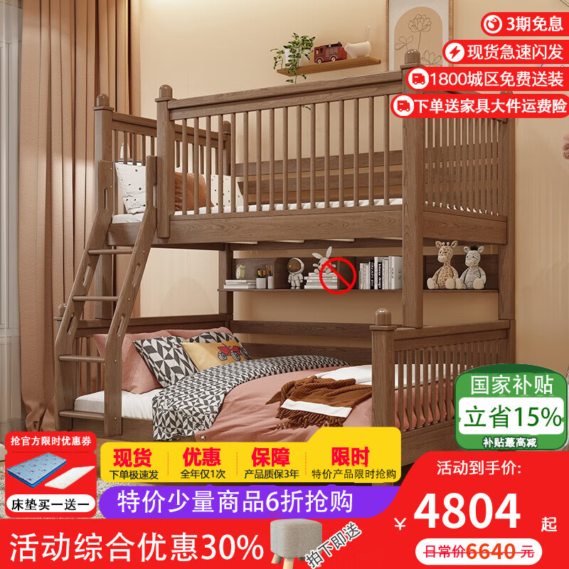 木香鄰兒童上下床雙層床高低床子母床上下鋪進(jìn)口紅橡木全實(shí)木母子床男女 僅高低床 下鋪1.2米*2米 上鋪0.9米X2米