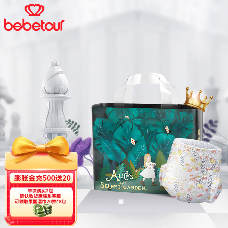 BEBETOUR爱丽丝奇缘系列纸尿裤 拉拉裤XXL【32片-15kg以上】