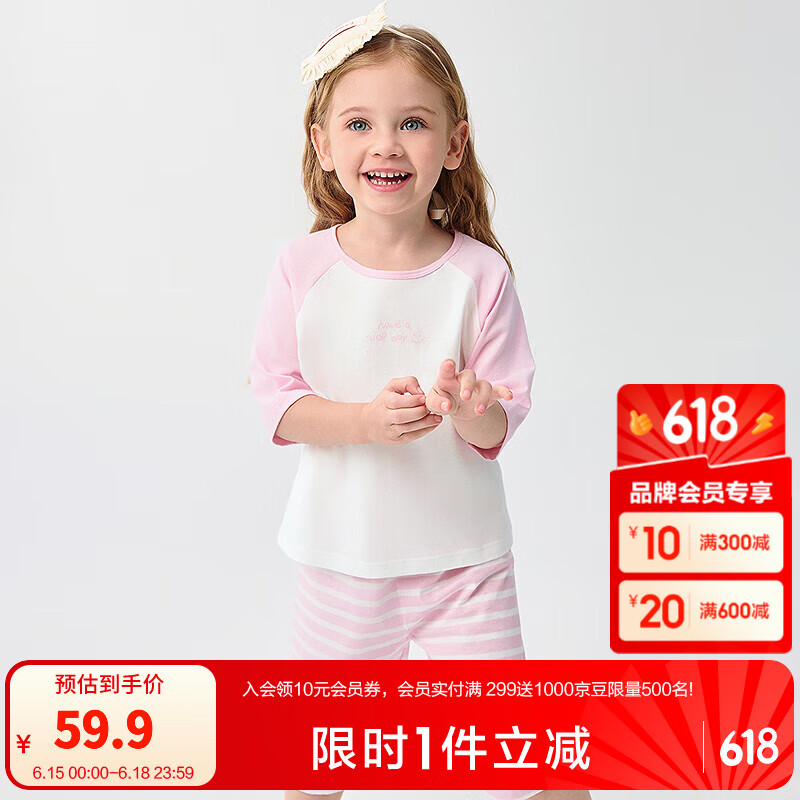 巴拉巴拉儿童睡衣套装春夏薄款空调服男女童家居服小童中大童纯棉 粉色调01315 120 cm