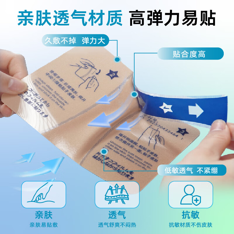 伊索佳 氨糖软骨素贴膏 草本精粹唤醒关节活力 氨糖软骨素贴膏*10片*3盒