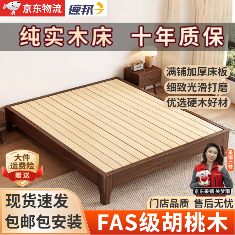 迪妃梵【包安裝】全實(shí)木無床頭床胡桃木雙人排骨架床簡(jiǎn)約床架子單人床 深胡桃木單床 1.5米*2米（滿鋪床板）