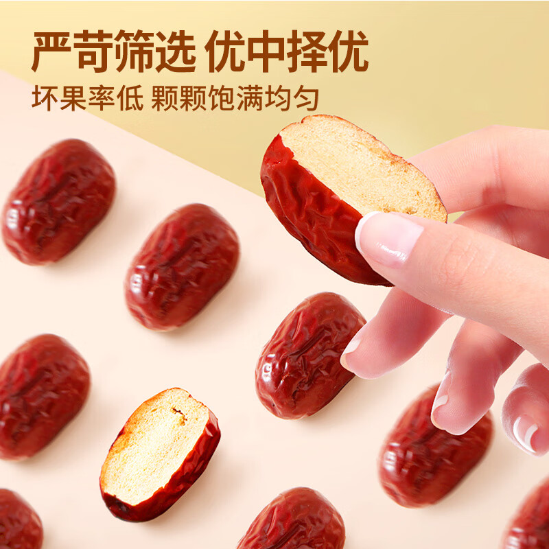 味滋源新疆灰枣即食新疆特产红枣孕妇零食家庭装煲汤煮粥休闲零食下午茶 新疆灰枣1斤装