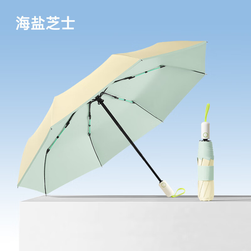 Happyrain彩膠防曬遮陽(yáng)傘晴雨兩用遮陽(yáng)傘防曬太陽(yáng)傘全自動(dòng)折疊傘 三折自動(dòng)傘_海鹽芝士