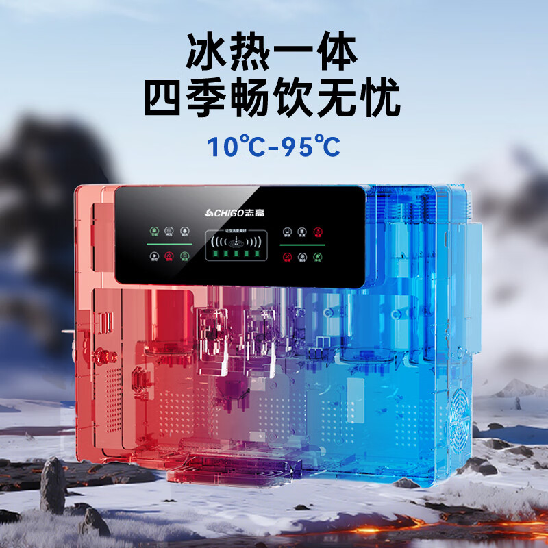 志高(CHIGO)【智能升级款】净水器家用加热制冷直饮一体壁挂式反渗透净水机接自来水过滤器带自吸饮水机 智能冷热款-HR103(视频安装)