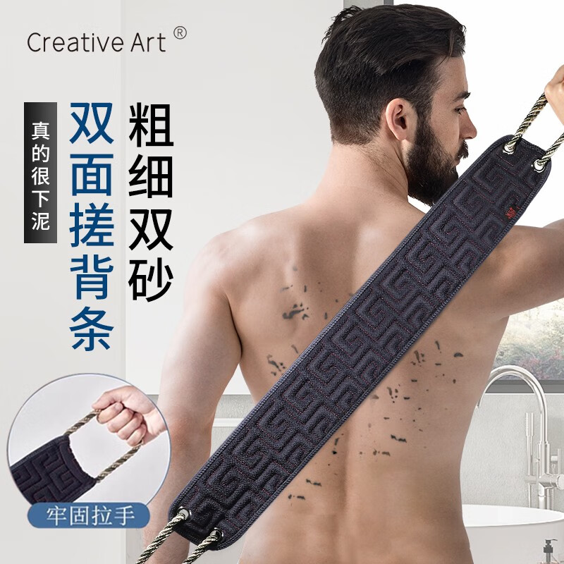 Creative art搓澡巾男士女搓背巾搓澡神器强力搓泥后背背部洗澡巾搓澡巾女 【加长加宽加厚】搓澡巾男士