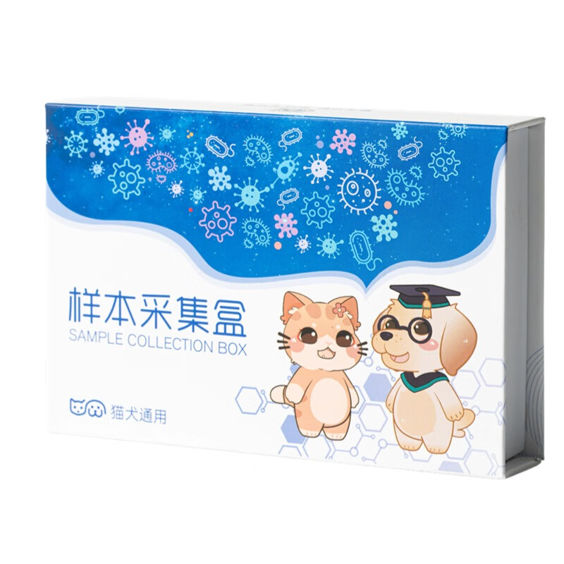 异宠呼吸道/消化道PCR检测肠道细菌真菌寄生虫测居家取样送检 异宠消化道16联 1支*1支