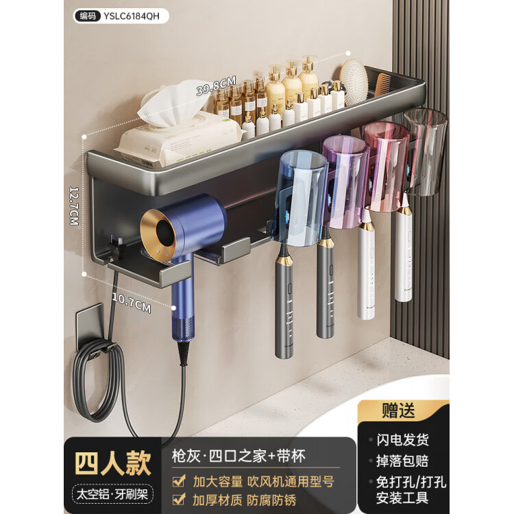 尔沫（EM）免打孔牙刷置物架卫生间漱口杯刷牙杯收纳壁挂式电动牙膏牙刷架子 四人牙刷置物架-彩杯