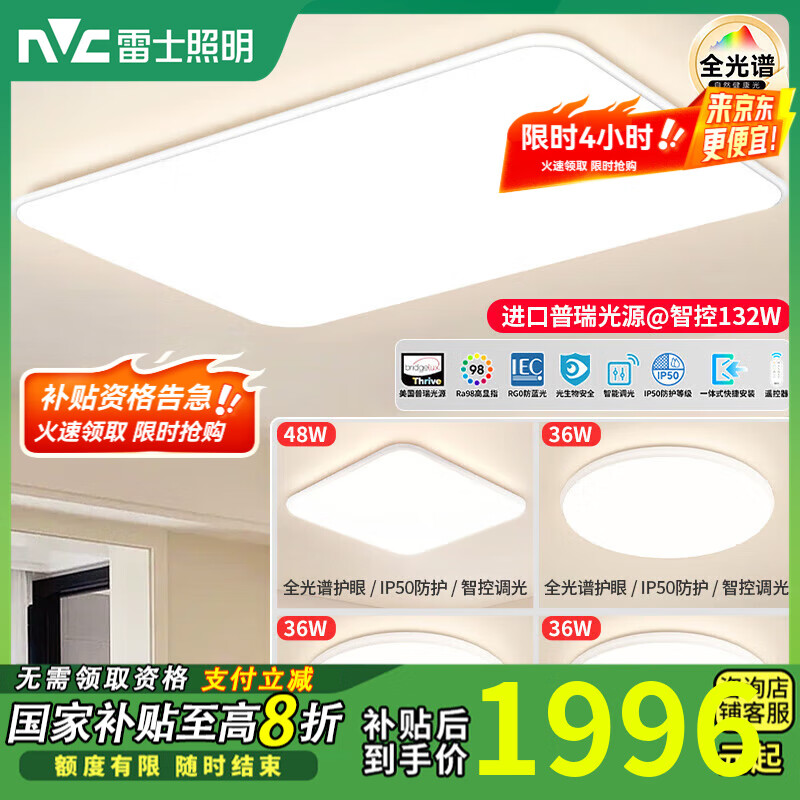 ��ʿ��NVC�������ƿ��������ƻ���2025�¿�Ƽ�Լ���е�LED�ƾ߽���������� ����132W�ǿء�IP50ȫ�ǿذ�ѩ