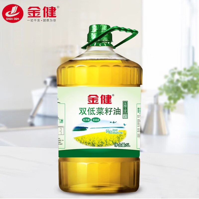 金健雙低菜籽油5L低芥酸食用油物理壓榨植物油商用菜油 油商用菜油
