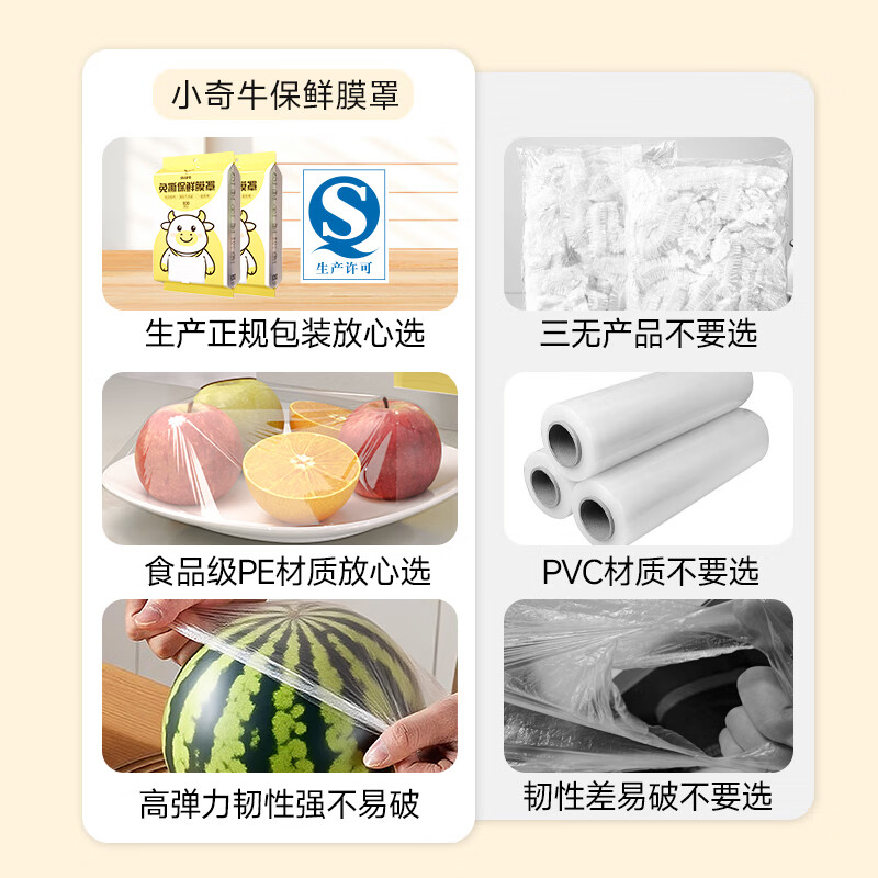 小奇牛保鲜罩抽取式一次性食品级保鲜膜套罩强韧不易破大小碗通用保鲜膜 600只/2袋 家庭特惠装