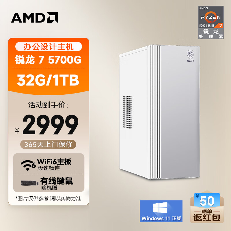΢�� ̨ʽ�������� P60 32G��1T