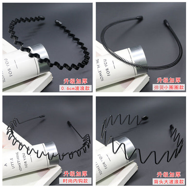 男士铁合金隐形发箍发饰潮男波浪款压发发卡女生大背头运动头箍 五件套主播推荐款