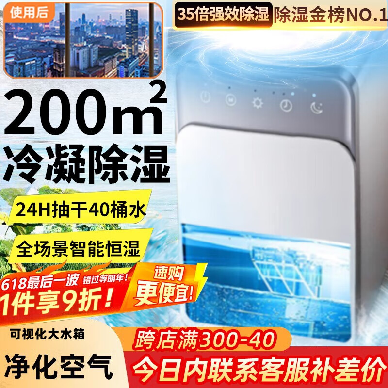 NIYEVN【200平全屋除湿丨24H抽干40L桶水】除湿机家用抽湿机补贴20%除湿器广东工业干燥烘干机小型米吸湿 30L/天 全屋除湿丨双核35倍率丨24H抽30L水