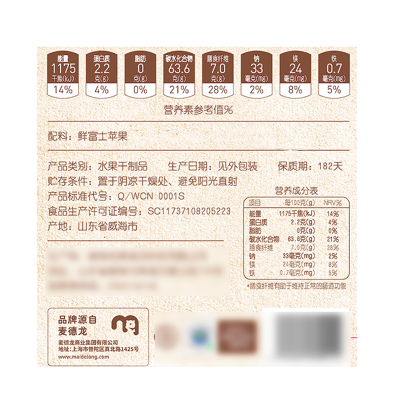 麦臻选【麦德龙超市】苹果肉肉350g红富士苹果水果干休闲小零食