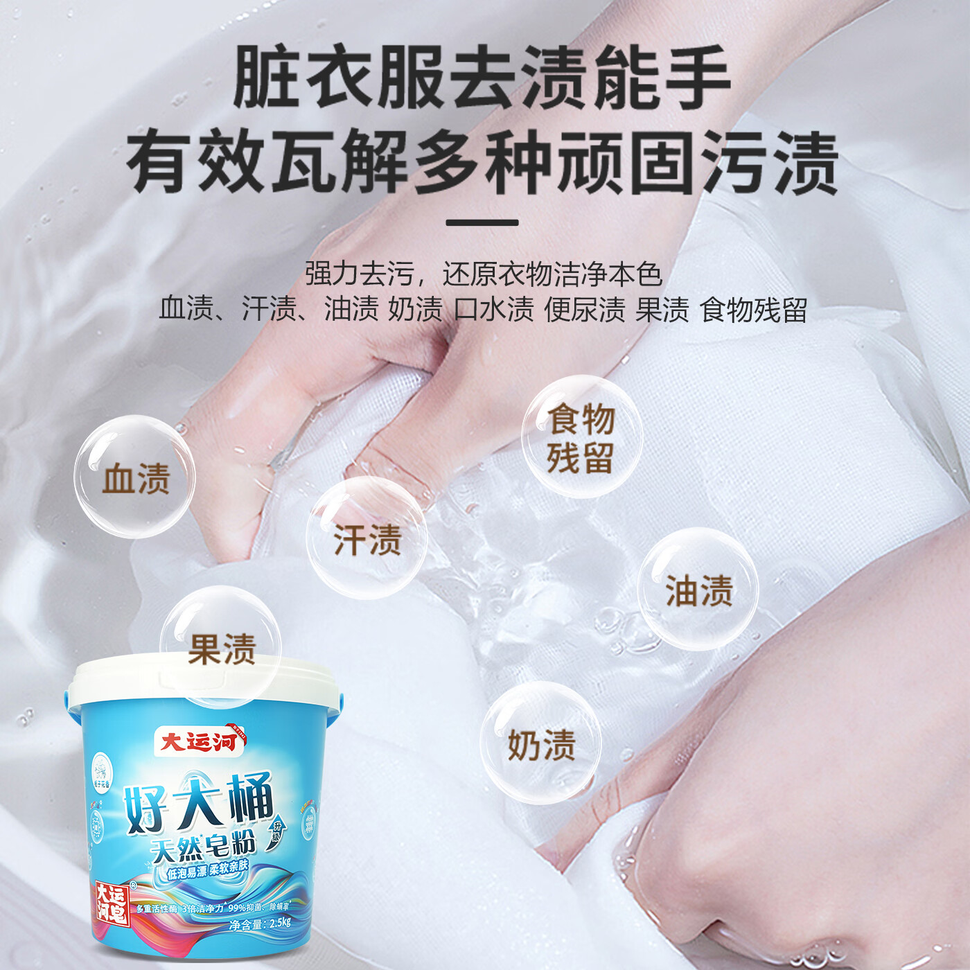 大运河天然皂粉2.5kg大桶装洗衣粉校服净持久留香强力去污去渍正品家用 栀子花香型2.5kg桶装*2 2.5kg 新品大桶装