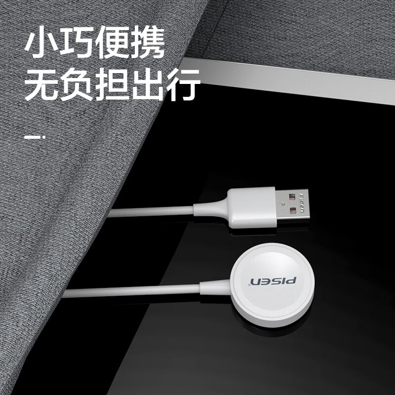 品胜(PISEN)苹果手表无线充电器iwatch磁吸充电底座magsafe磁吸手表充电便携手表充适用AppleWatch 【USB-A】苹果手表磁吸充1米