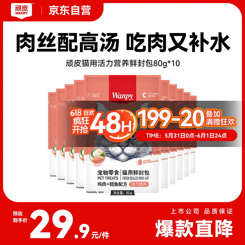 ��Ƥ è��ʳ�������� 800g