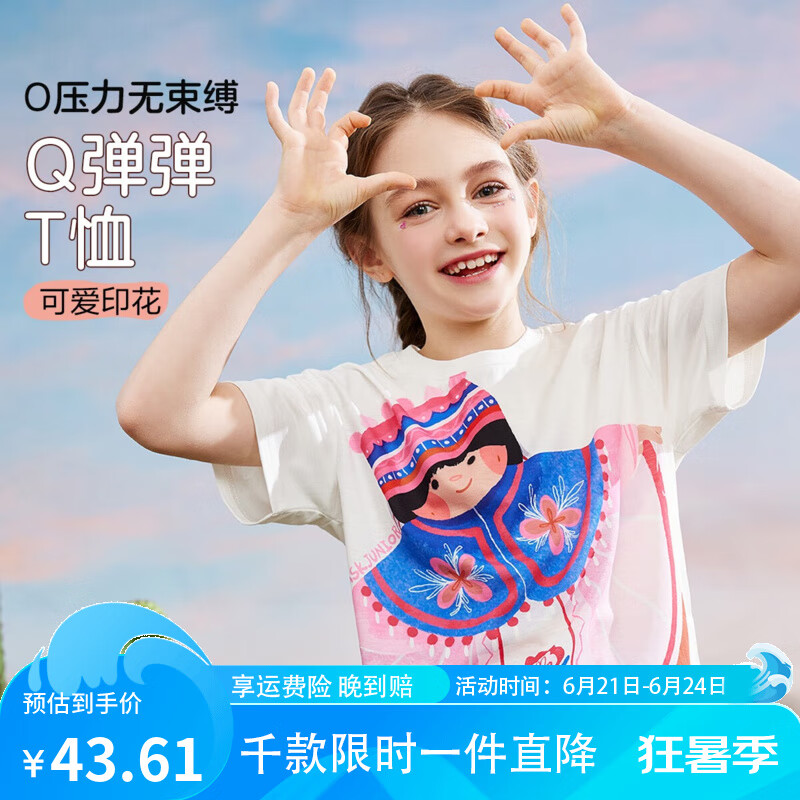 ASK JUNIOR女童短袖T恤2025夏裝兒童卡通印花休閑沙灘風(fēng)打底衫 白色 170