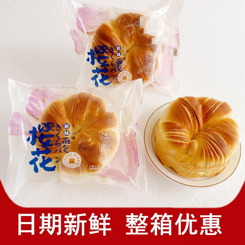 维霆樱花原味手撕面包儿童早餐休闲充饥即食餐包零食整箱 原味面包1斤