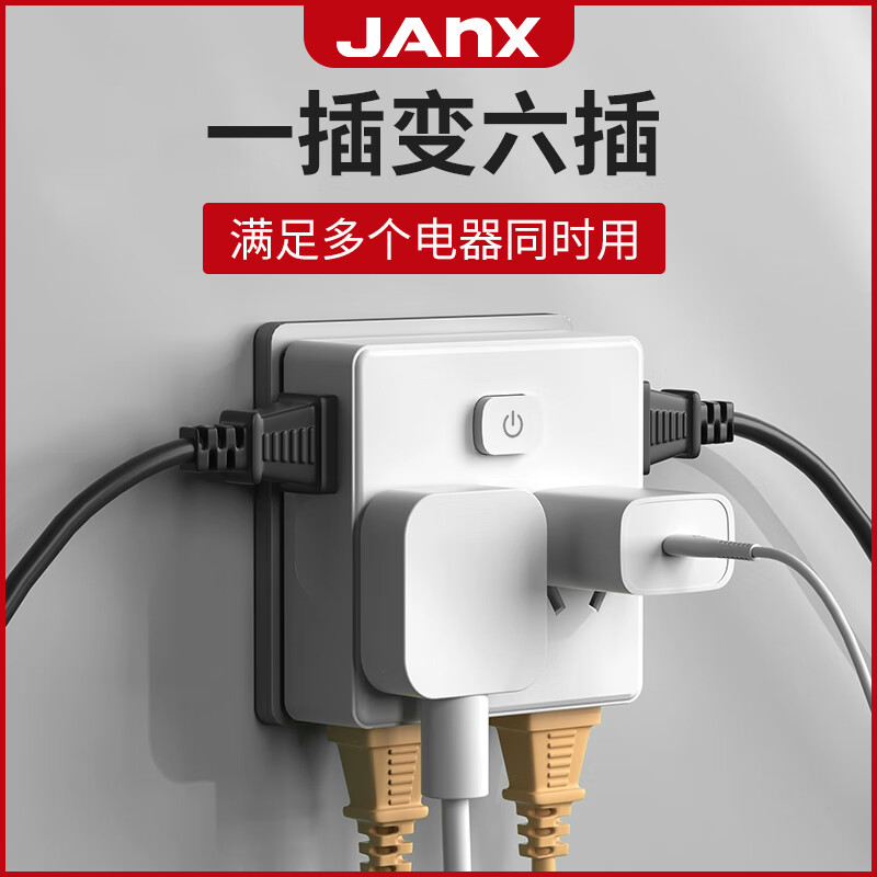JANX10a转16a大功率插座转换器家用空调热水器通用无线转换插头扩展器 10A【梨云白】一开十八孔