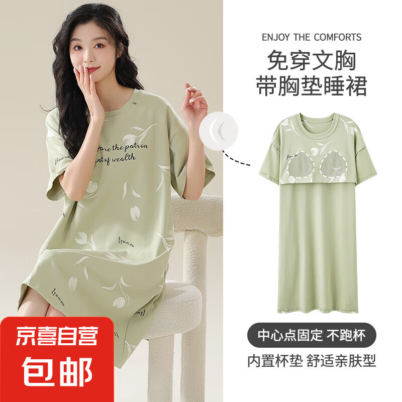 25新款夏季带胸垫睡裙女可外穿短袖薄款宽松睡衣jdc 绿色郁金花【胸垫裙】 XL