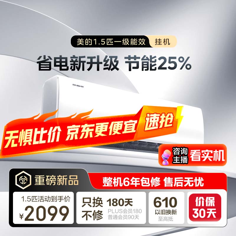 midea/���� �һ� ��1.5ƥ ��ʡ�� KFR-35GW/N8KS1-1