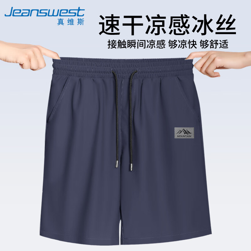 真维斯（Jeanswest）短裤男夏外穿薄款运动潮流休闲裤男士凉感透气户外宽松大码中裤