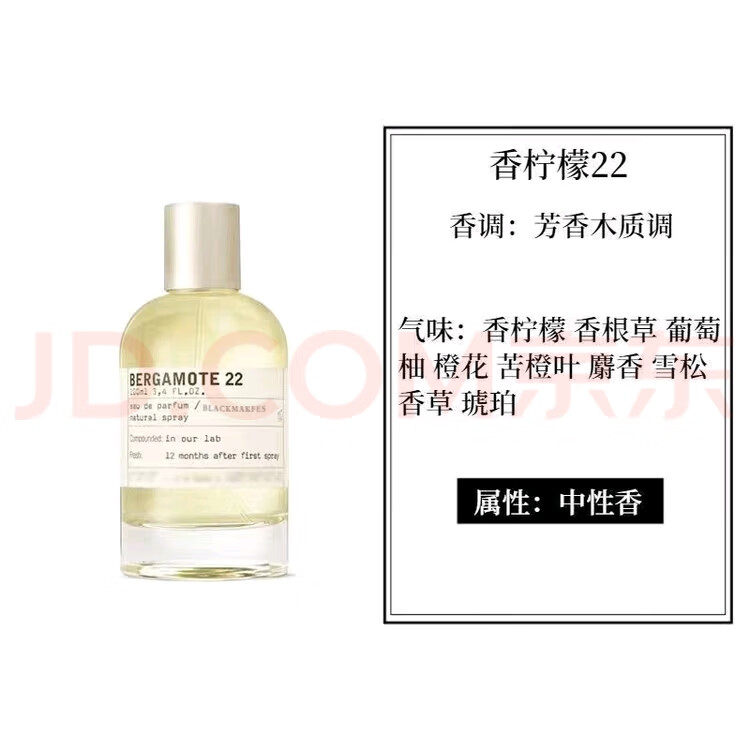 LE LABO 香水实验室LE LABO实验室檀香33红茶29香柠檬22情人节生日礼物新年礼物香水 鸢尾花39 100ml