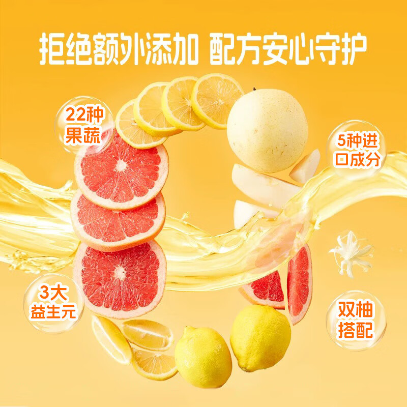 【轻松掉秤】60倍浓缩西柚油柑饮久坐上班脂肪多天然无添加黑科技 【5盒爆款装】小腹平平