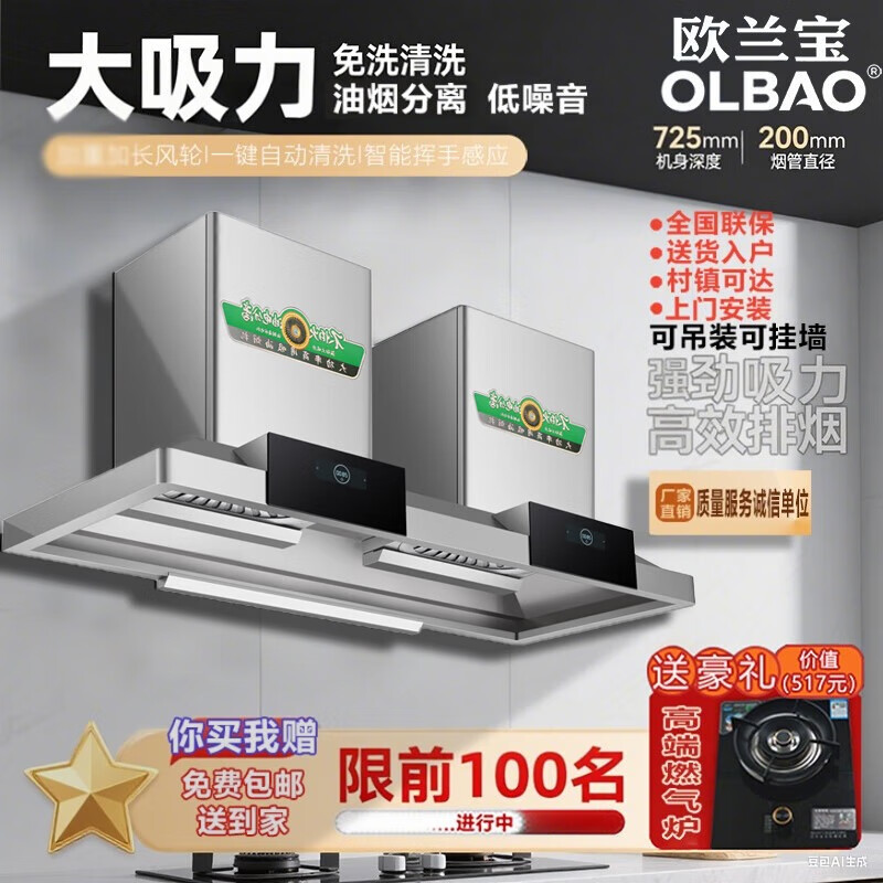 OLBAO大吸力抽油烟机加宽爆炒强排顶吸农村土灶柴火灶不锈钢吊装挂墙免拆洗强力静音节能 2米不锈钢-1600W纯铜双电机